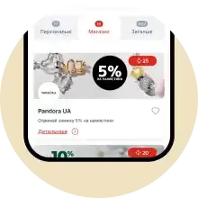 Магазин винагород