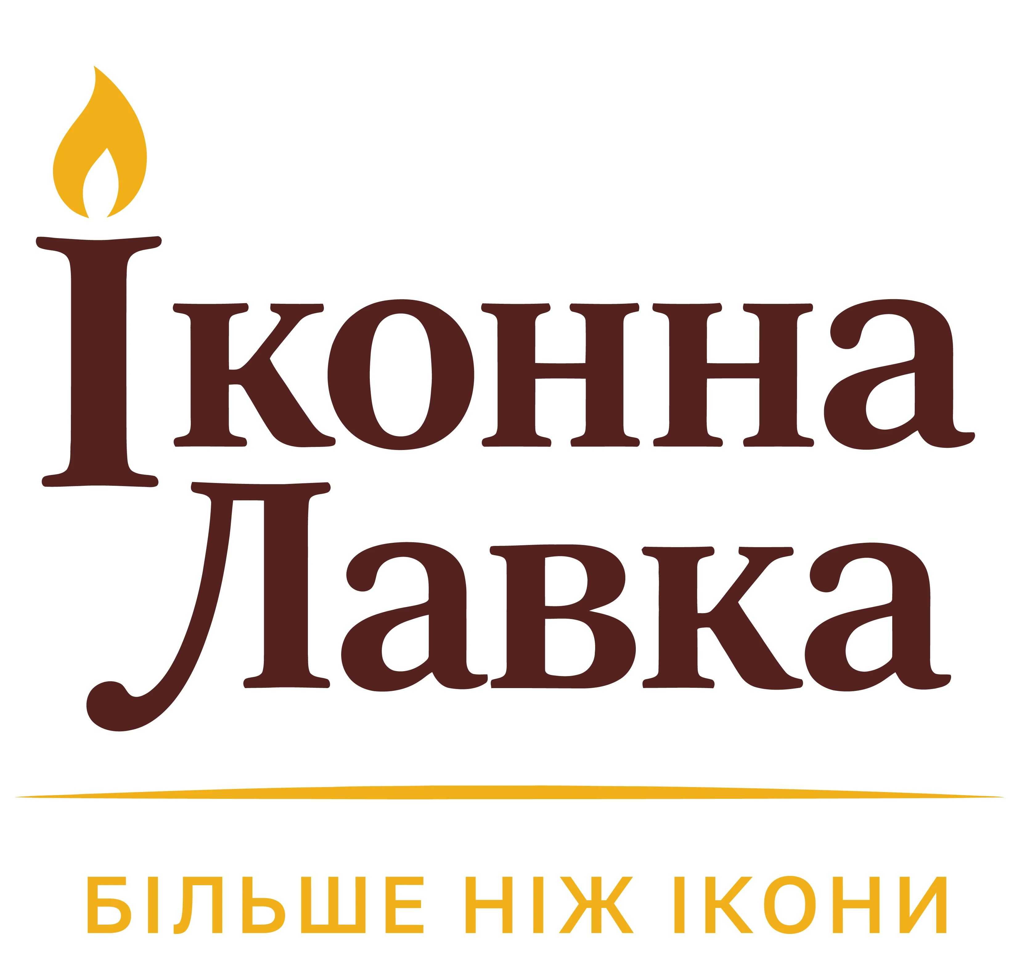 Іконна Лавка