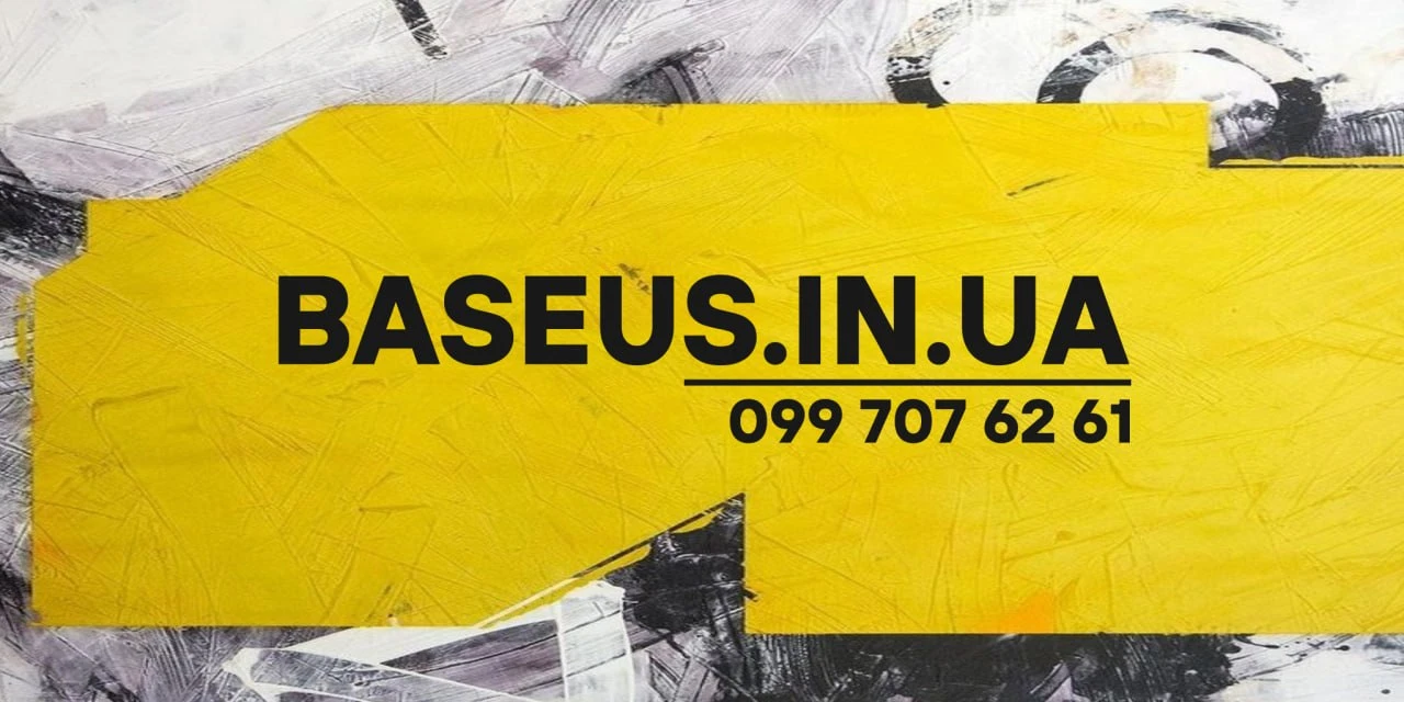 BASEUS.IN.UA
