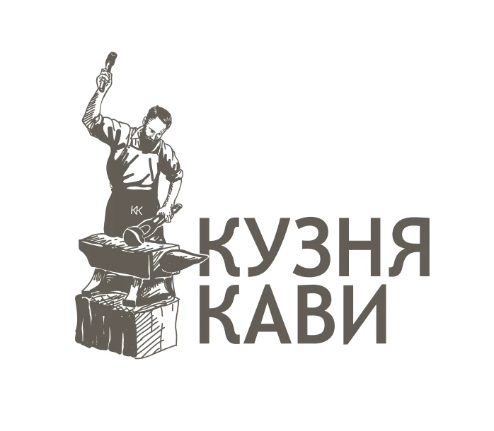 Кузня Кави