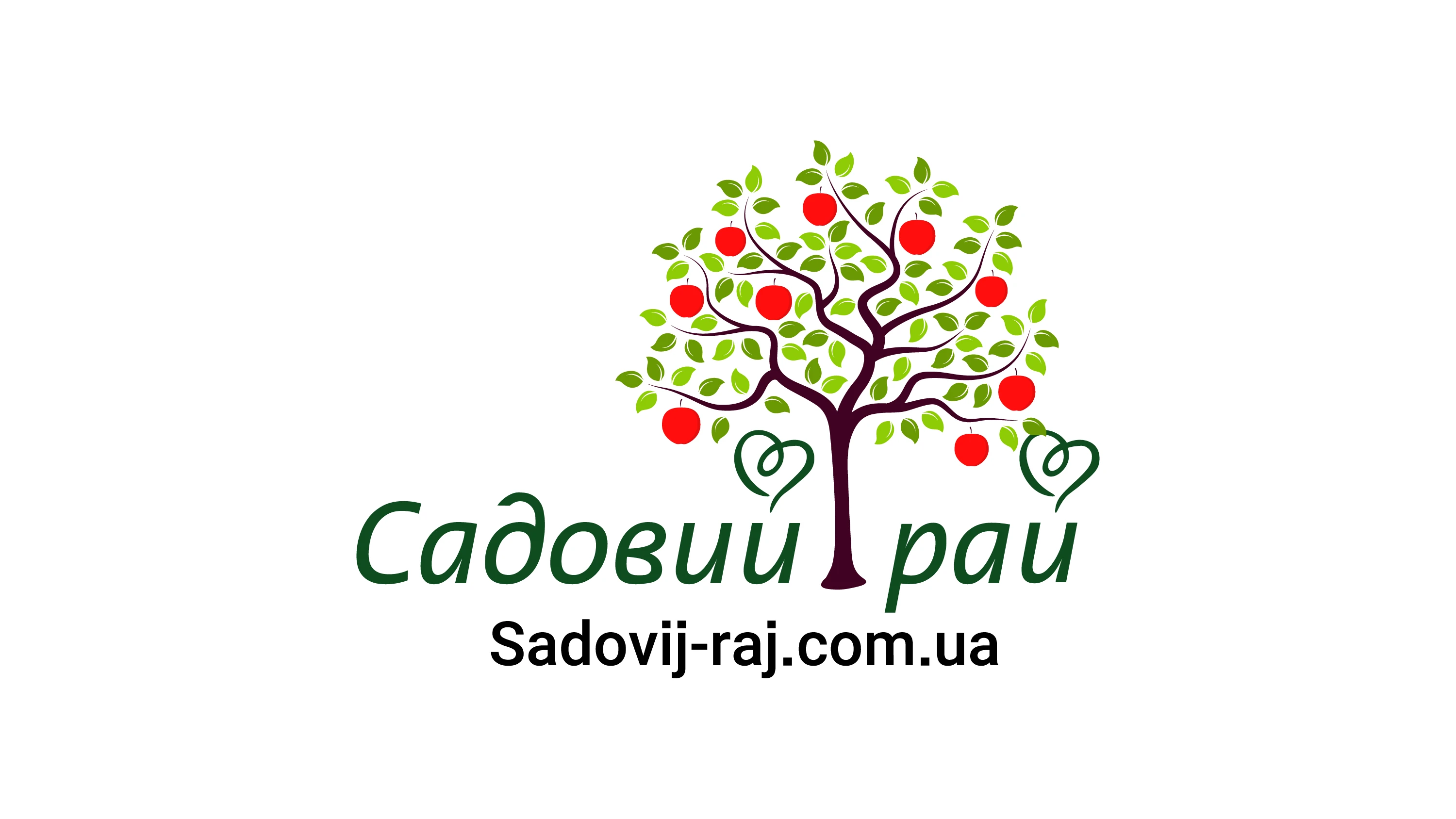 Садовий Рай