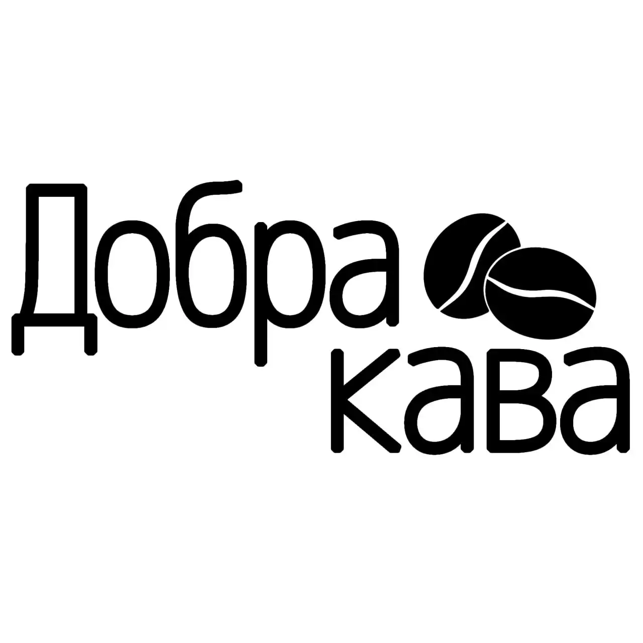 Добра кава