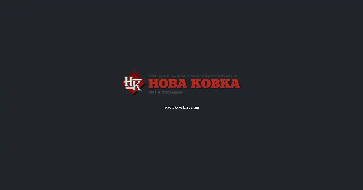 Нова Ковка