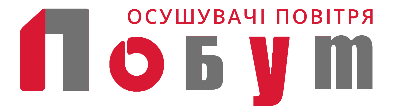 Осушувачі повітря Pobut