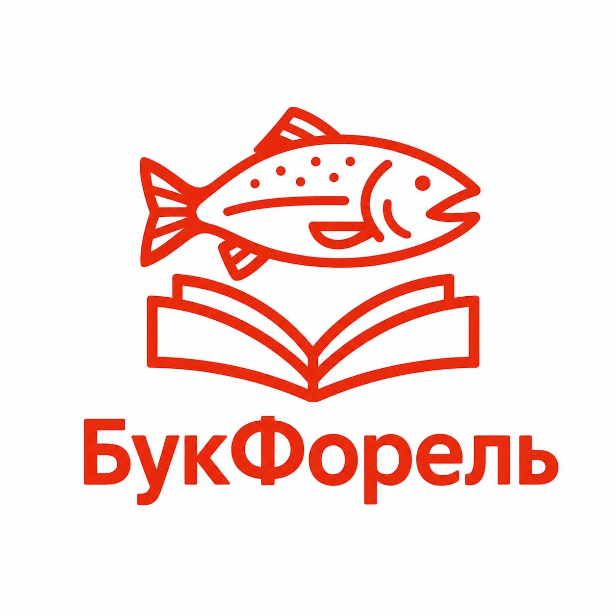 БукФорель