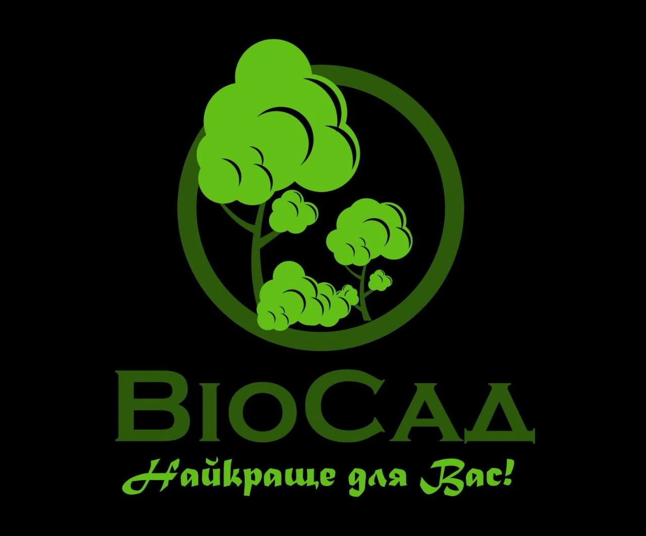 ВіоСад
