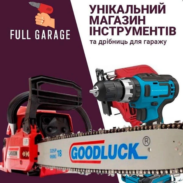 fullgarage