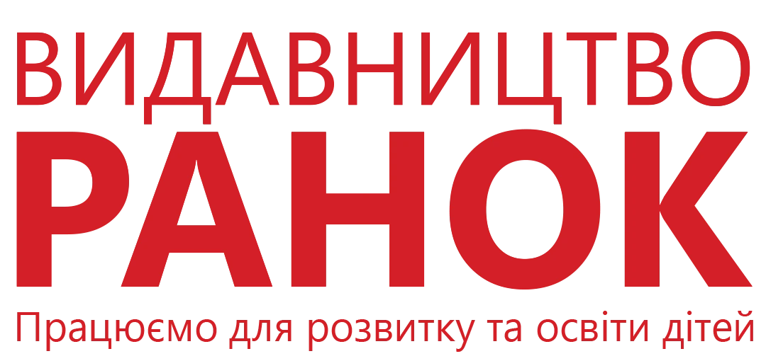 Видавництво Ранок