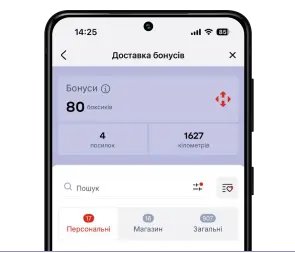 Доставка бонусів