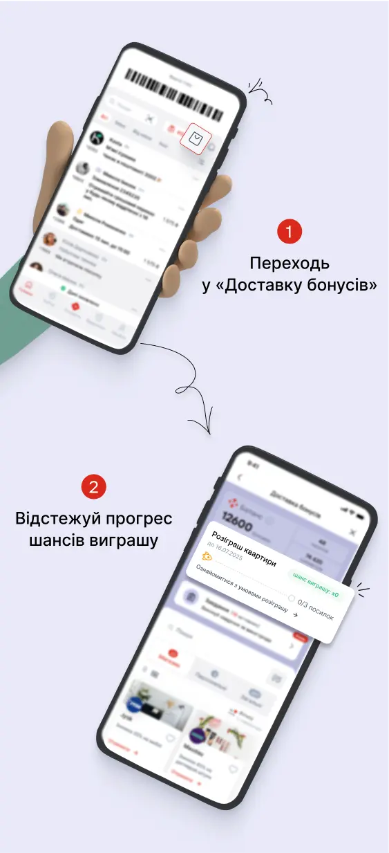 Застосунок доступний для завантаження у App Store, Google Play та AppGallery