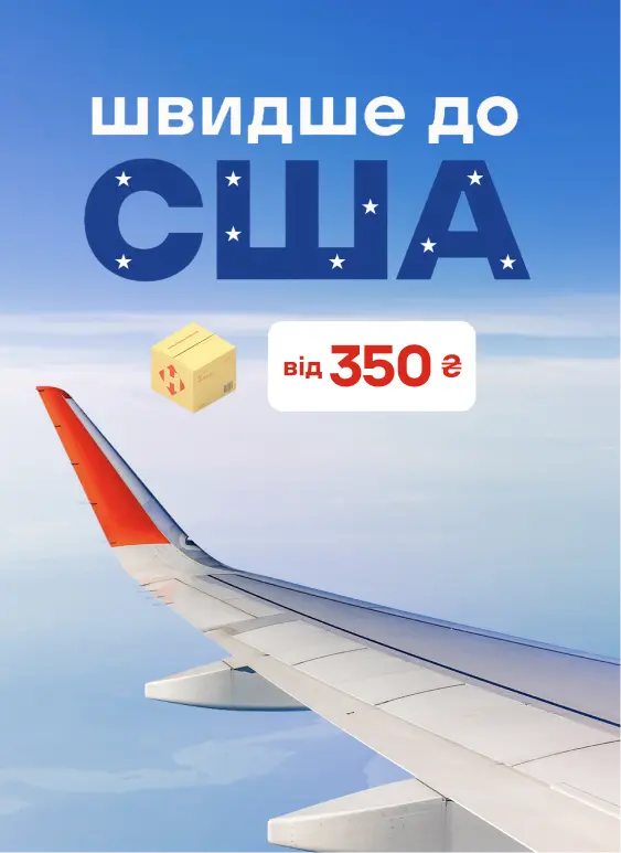 Україні - США!