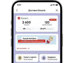 Доставка бонусів