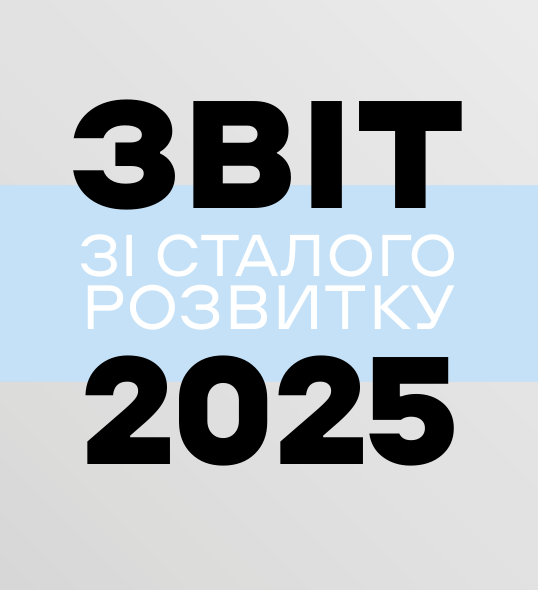 report 2025