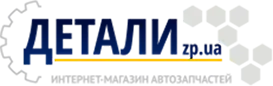 https://detali.zp.ua