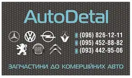 https://autodetal.net.ua