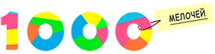 https://1000melochei.com.ua/