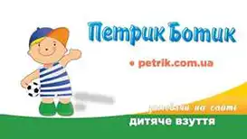 https://petrik.com.ua/