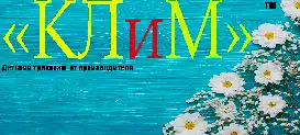 https://klim.ua