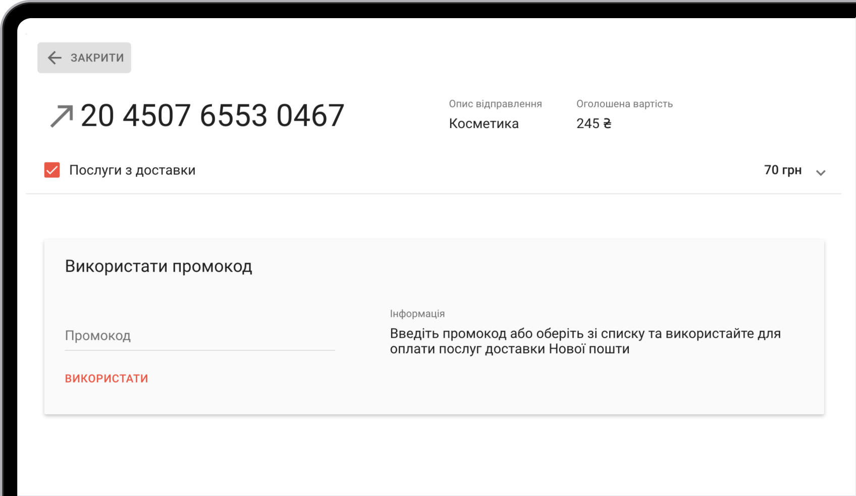 NP Landing Promocode